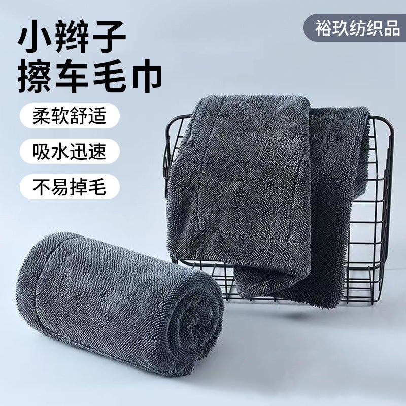 Double-Sided Braided Towel For Car Cleaning, Soft And Clean, Leaves No Marks, Does Not Shed Lint, Absorbent Towel, Single-Sided Braided Towel - Image 2